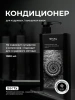 Кондиционер для кудрявых / вьющихся волос (1000 мл)